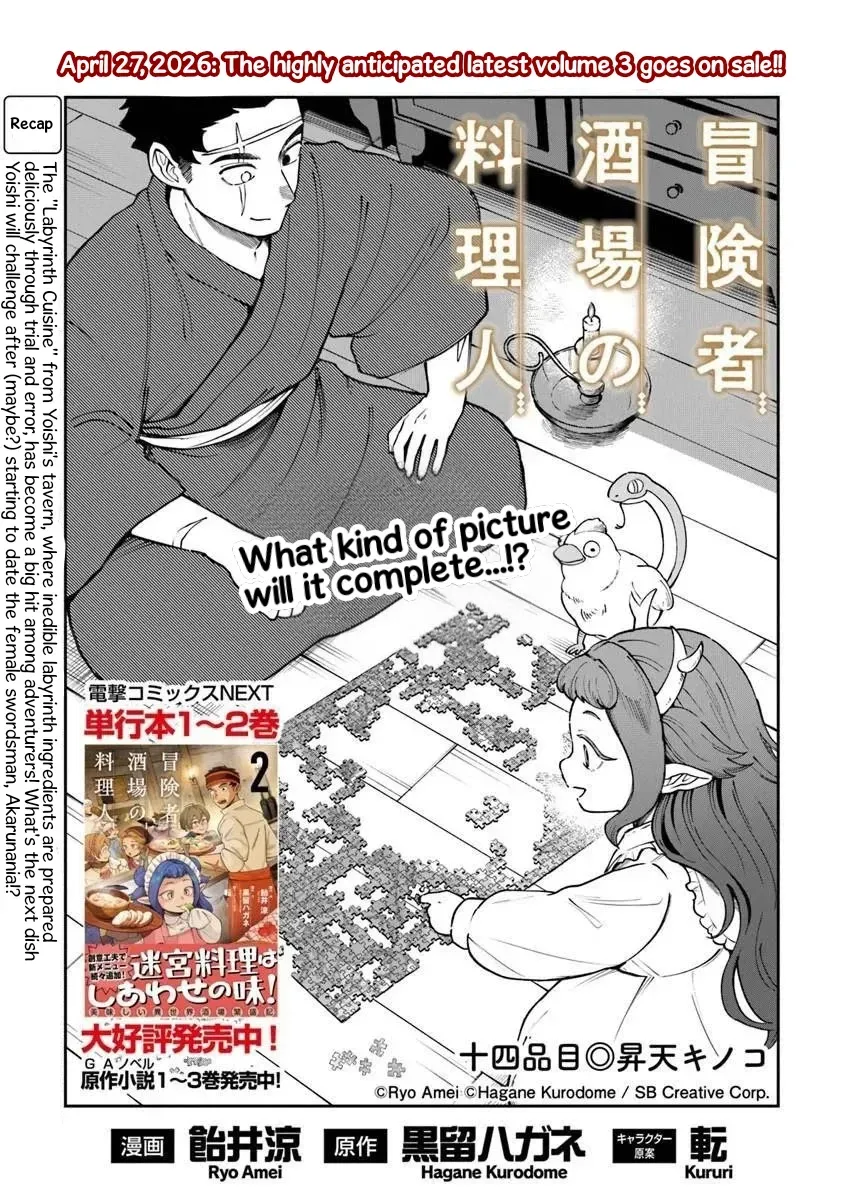 Boukensha Sakaba no Ryourinin Chapter 14 page 1 - 