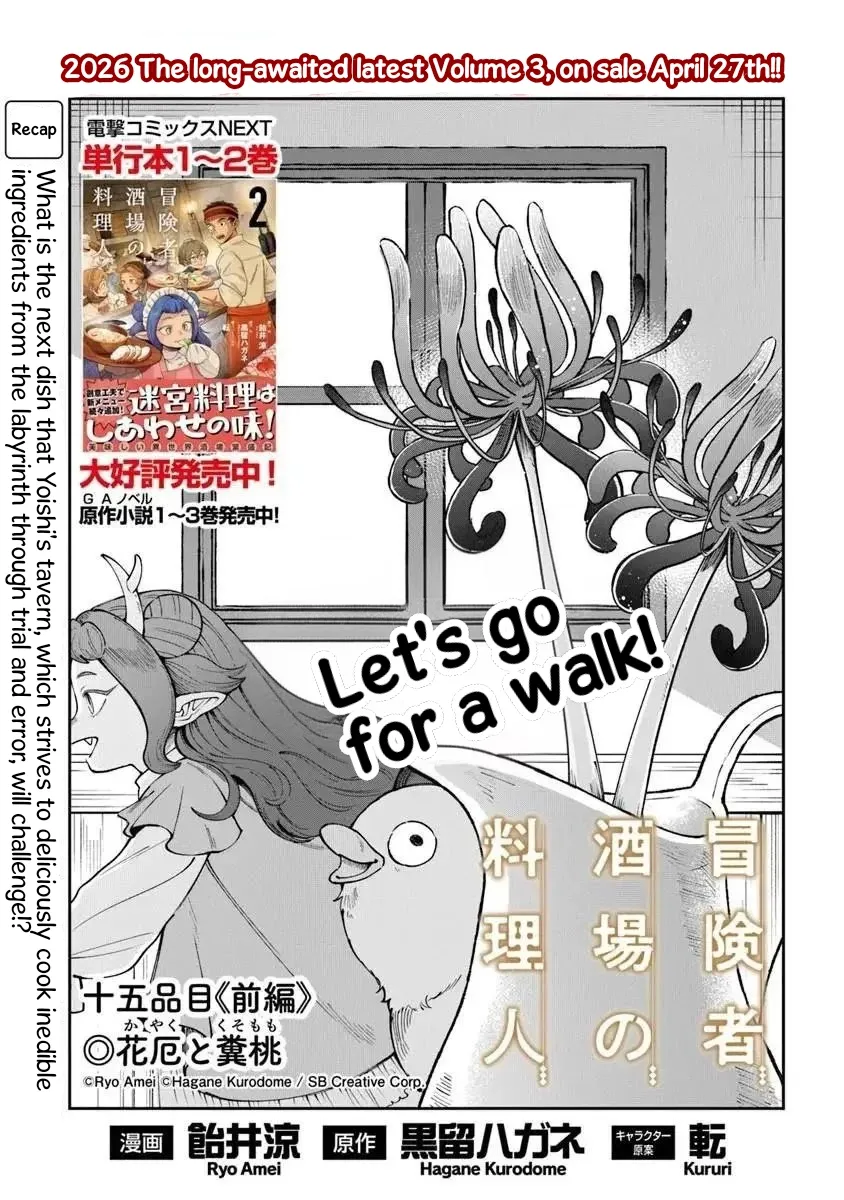 Boukensha Sakaba no Ryourinin Chapter 15.1 page 1 - 