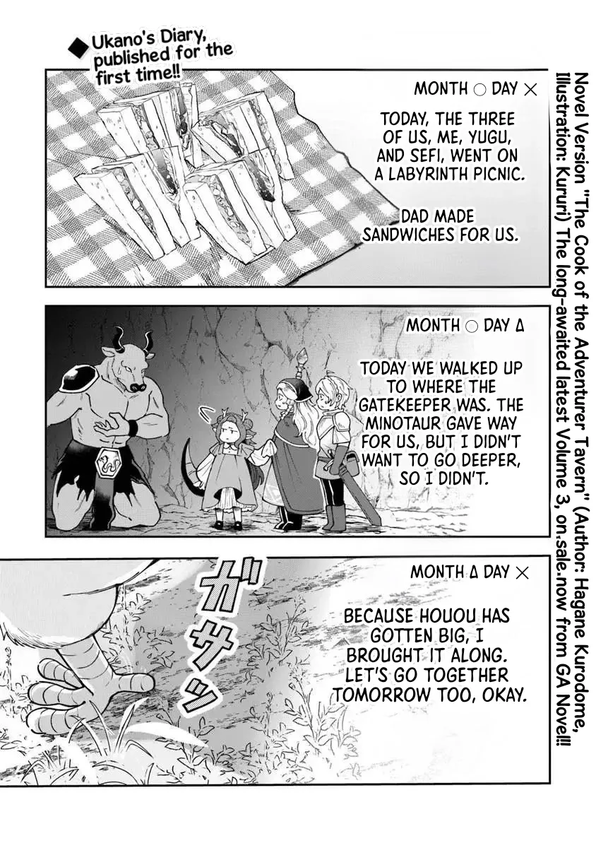 Boukensha Sakaba no Ryourinin Chapter 15.1 page 2 - 