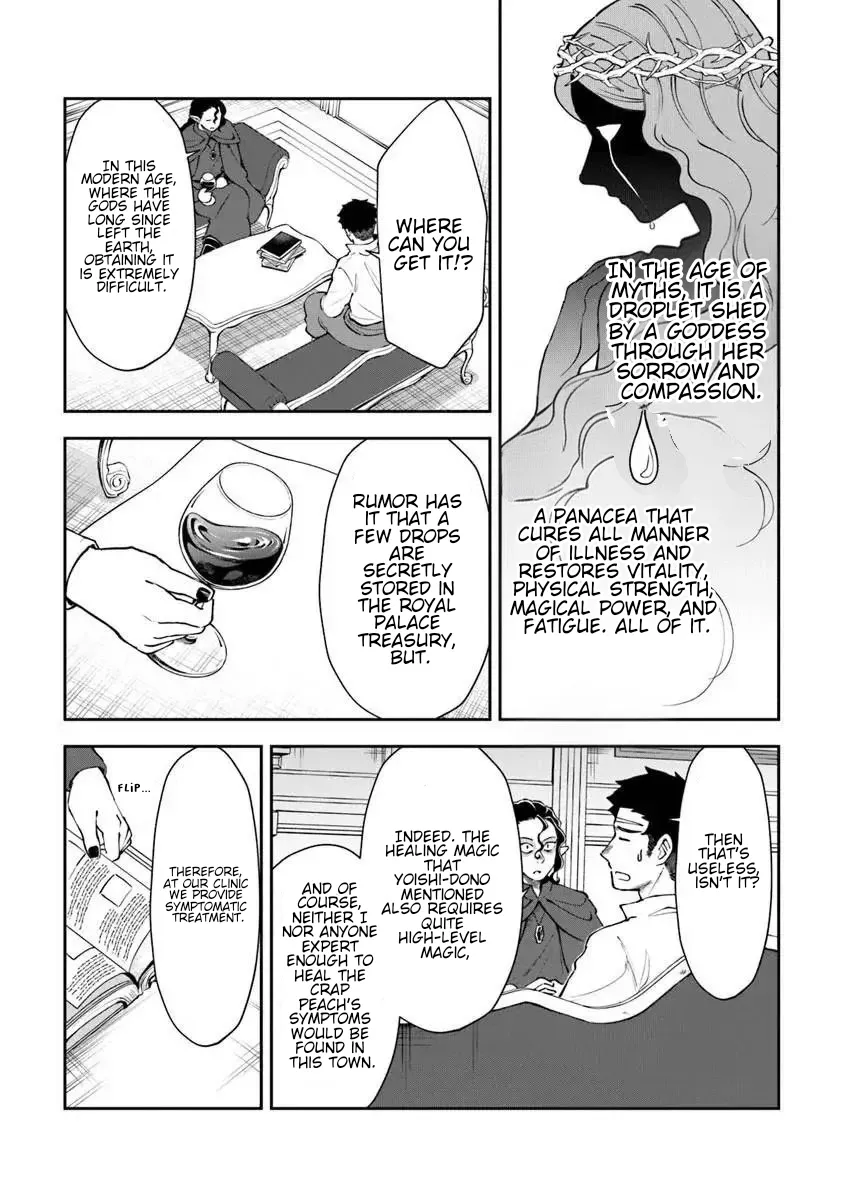 Boukensha Sakaba no Ryourinin Chapter 15.1 page 20 - 