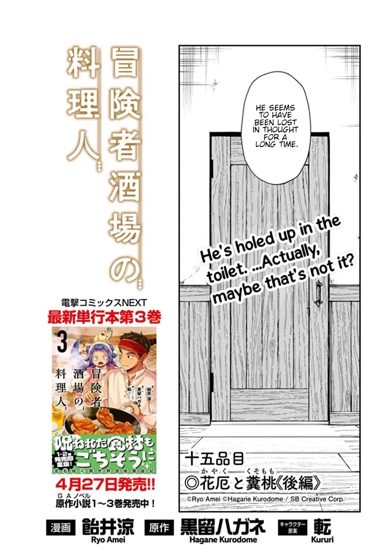 Boukensha Sakaba no Ryourinin Chapter 15.2 page 3 - 