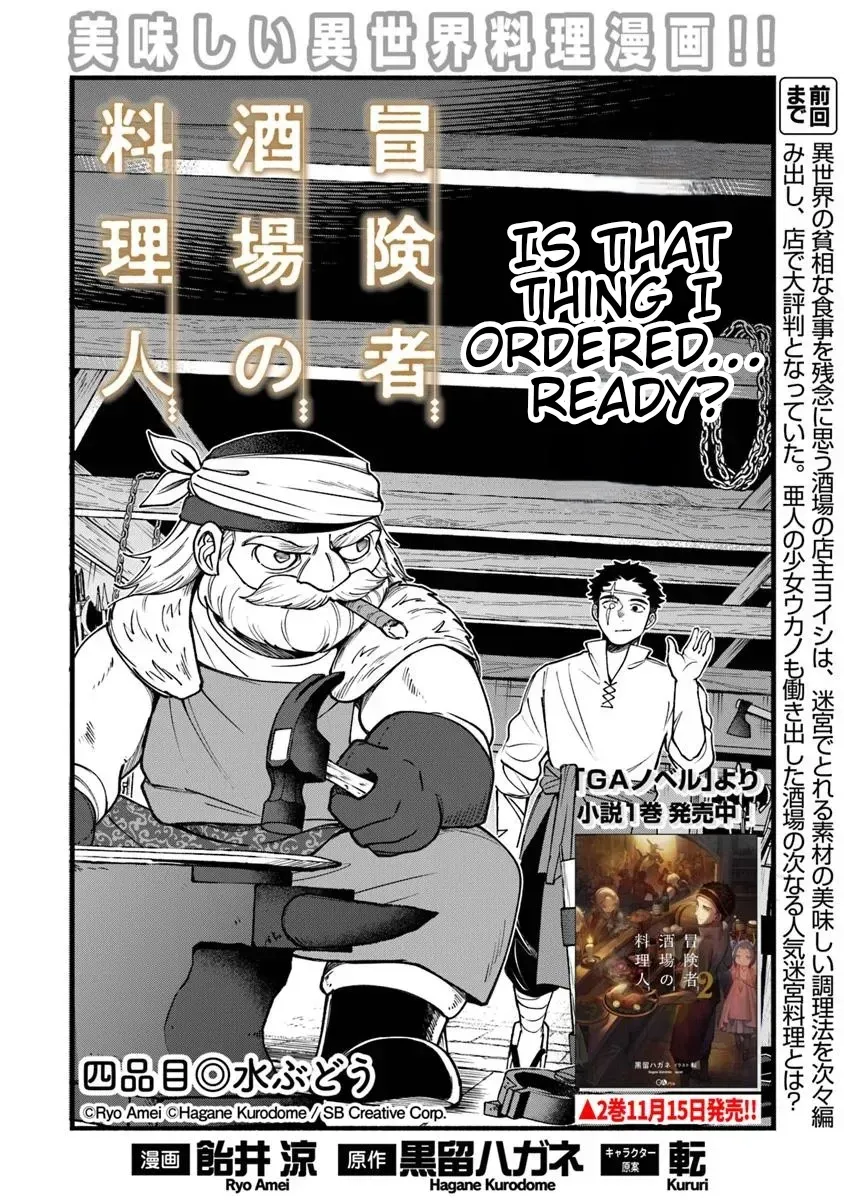 Boukensha Sakaba no Ryourinin Chapter 4 page 2 - 