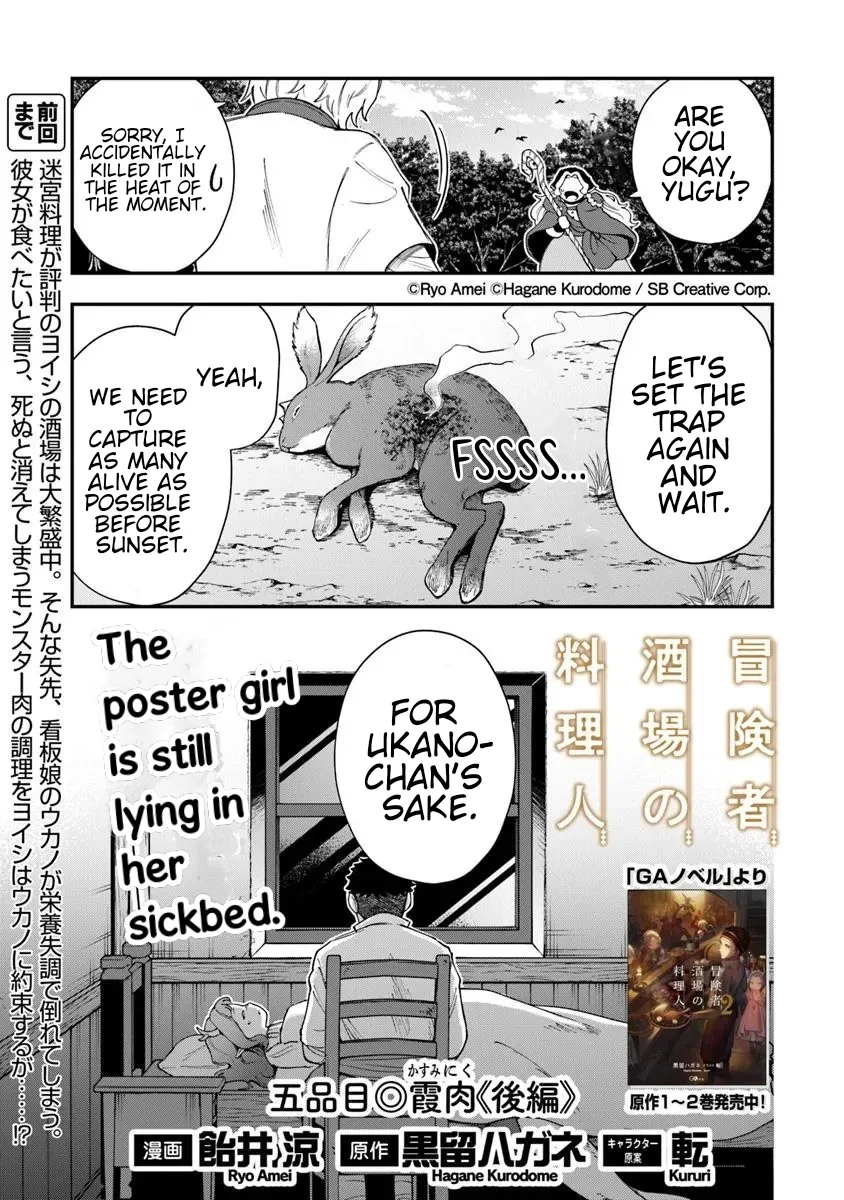 Boukensha Sakaba no Ryourinin Chapter 5 page 25 - 