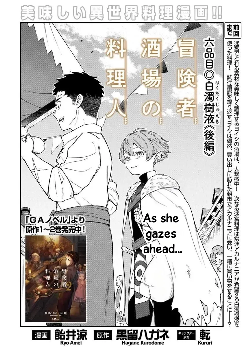 Boukensha Sakaba no Ryourinin Chapter 6.2 page 2 - 