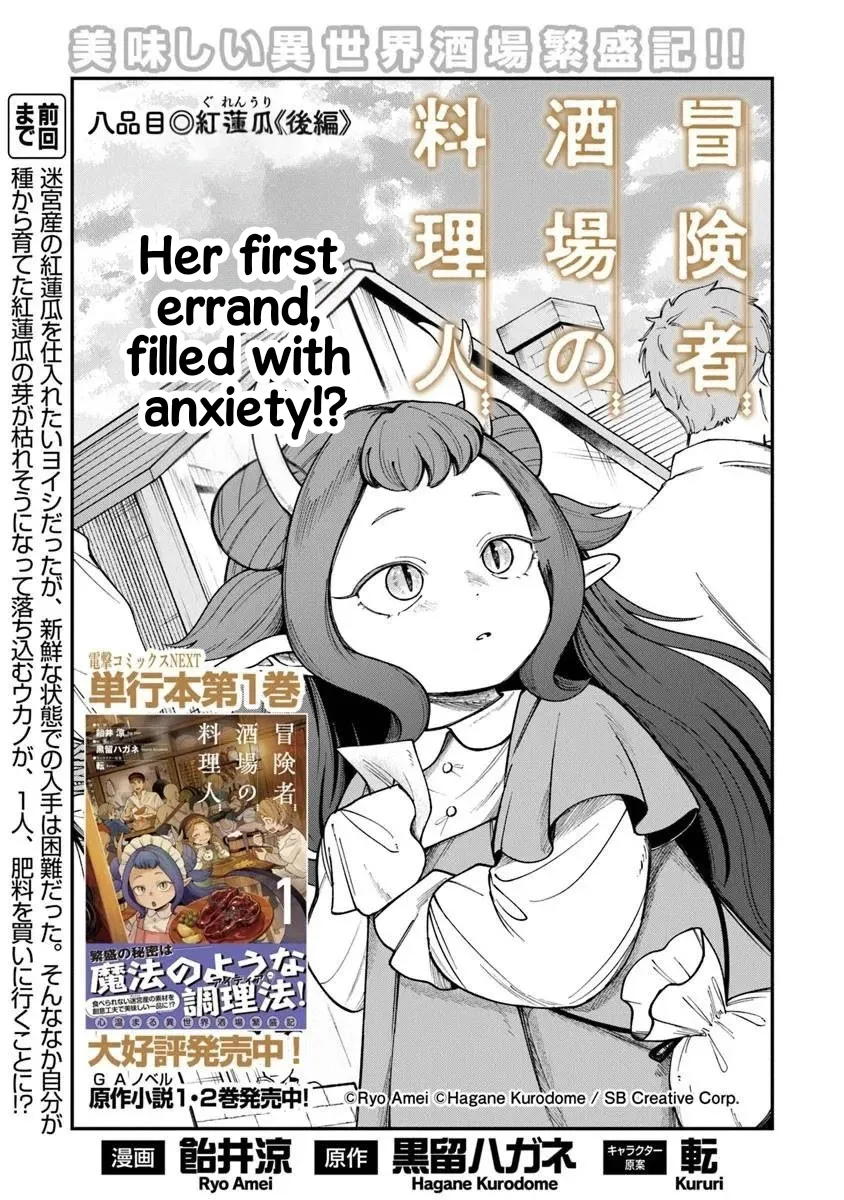 Boukensha Sakaba no Ryourinin Chapter 8.2 page 1 - 