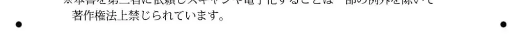 Boukun na Ane ni Suteraretara, Koushaku Kakka ni Hirowaremashita Chapter 11 page 44 - 