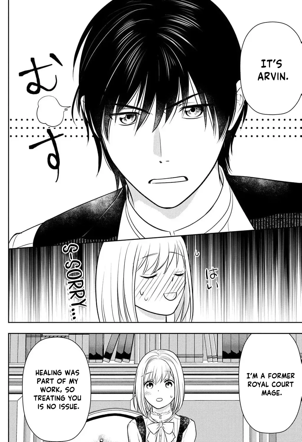 Boukun na Ane ni Suteraretara, Koushaku Kakka ni Hirowaremashita Chapter 12 page 17 - 