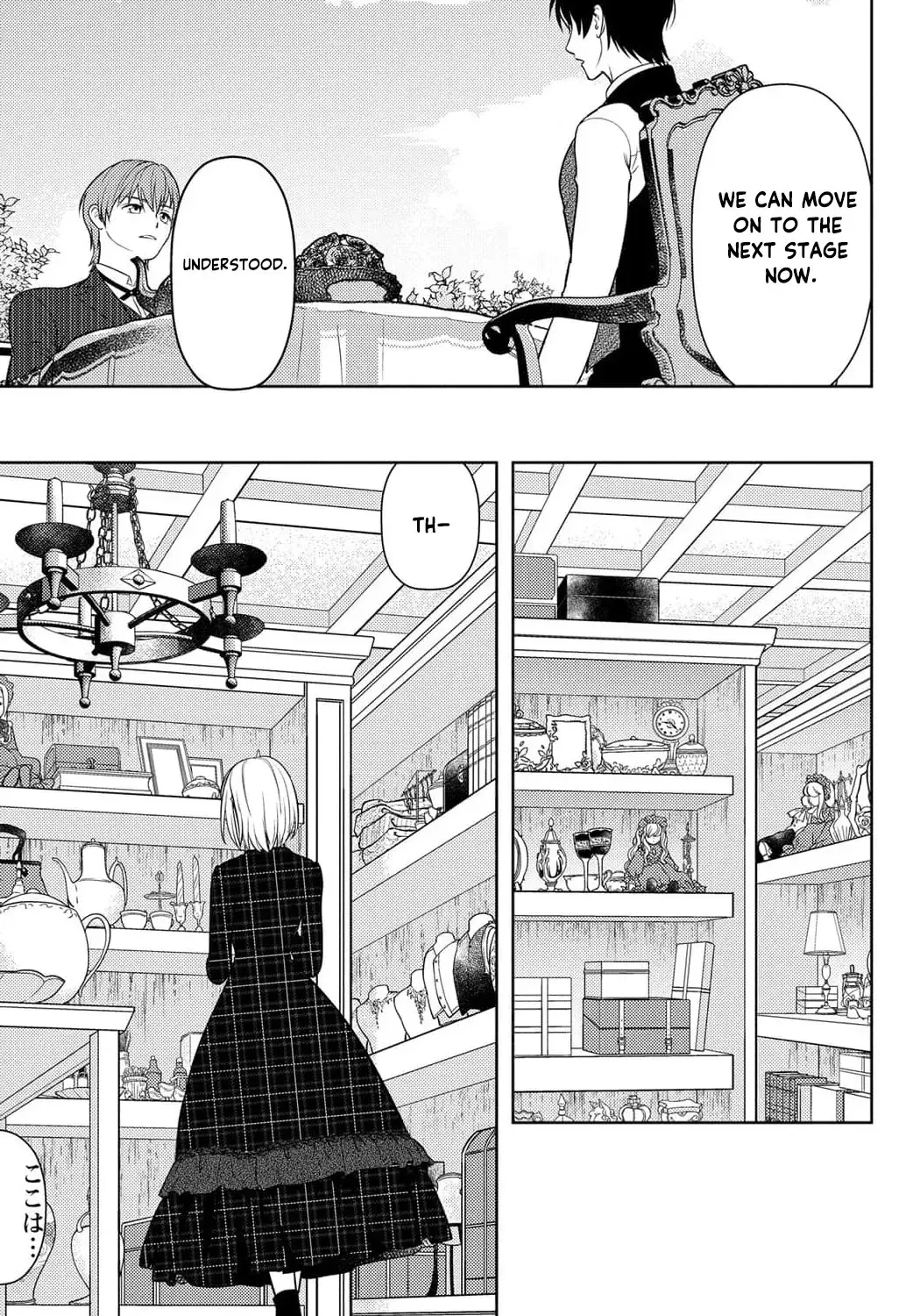 Boukun na Ane ni Suteraretara, Koushaku Kakka ni Hirowaremashita Chapter 13 page 19 - 