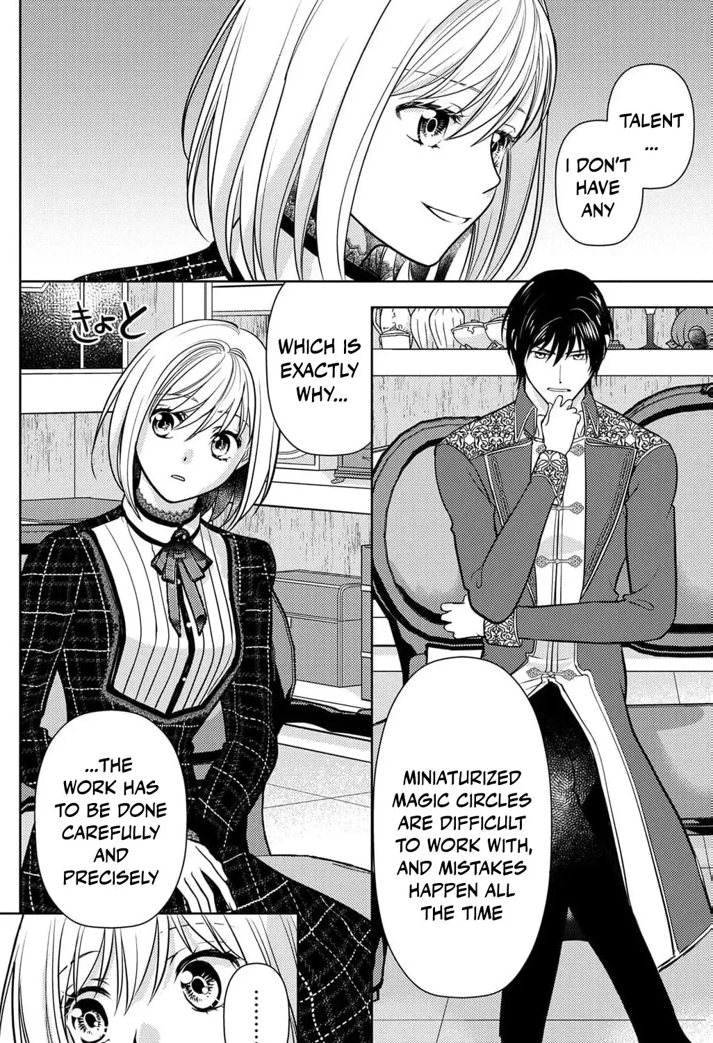 Boukun na Ane ni Suteraretara, Koushaku Kakka ni Hirowaremashita Chapter 16 page 13 - 