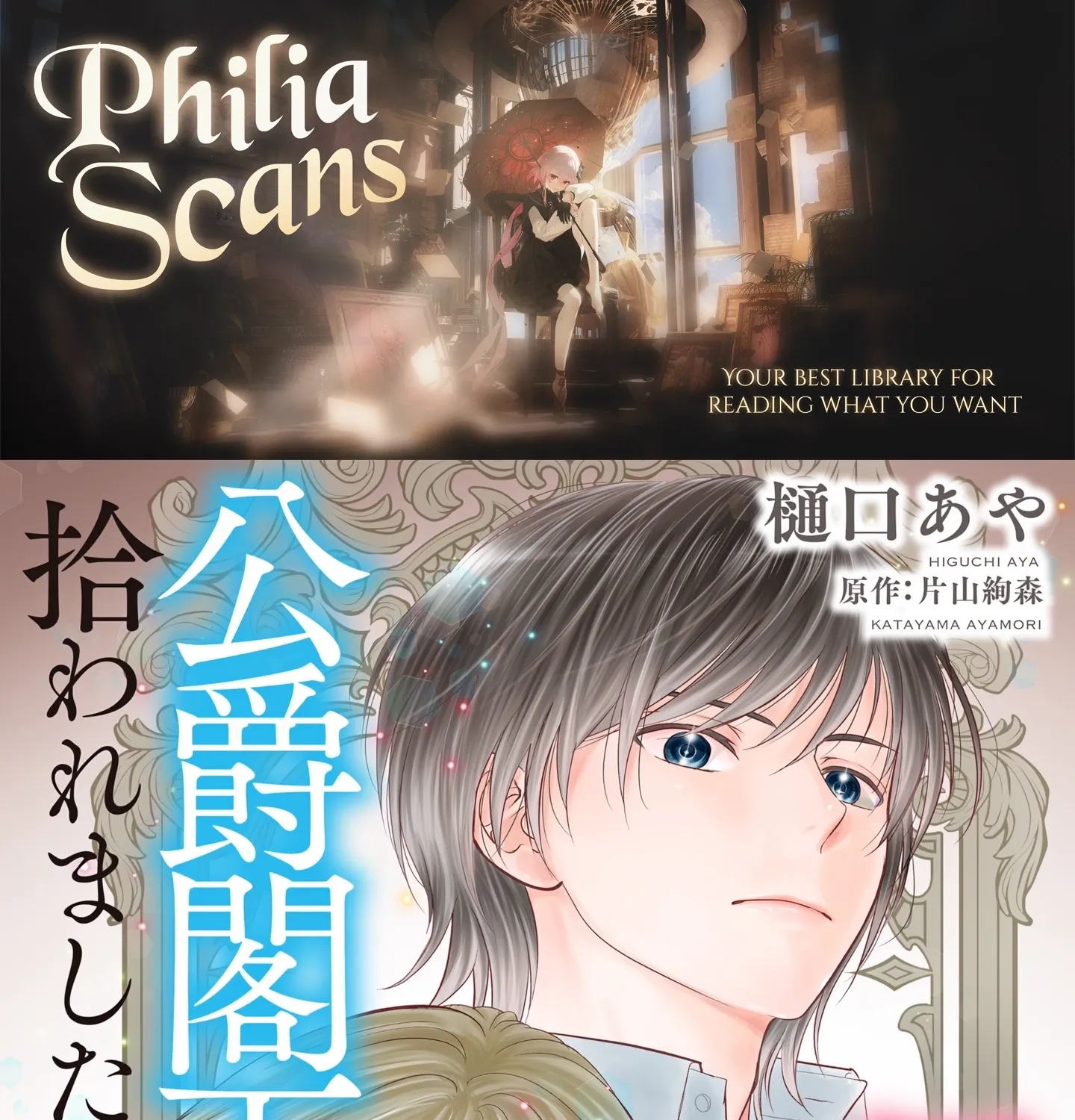 Boukun na Ane ni Suteraretara, Koushaku Kakka ni Hirowaremashita Chapter 5 page 1 - 
