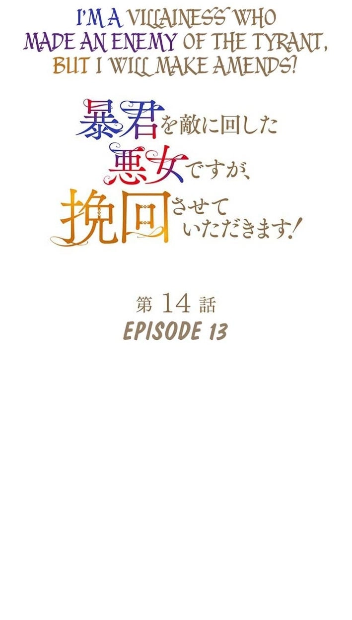 Boukun o Teki ni Mawashita Akujo desu ga, Bankaisa Sete Itadakimasu! Chapter 14 page 14 - 