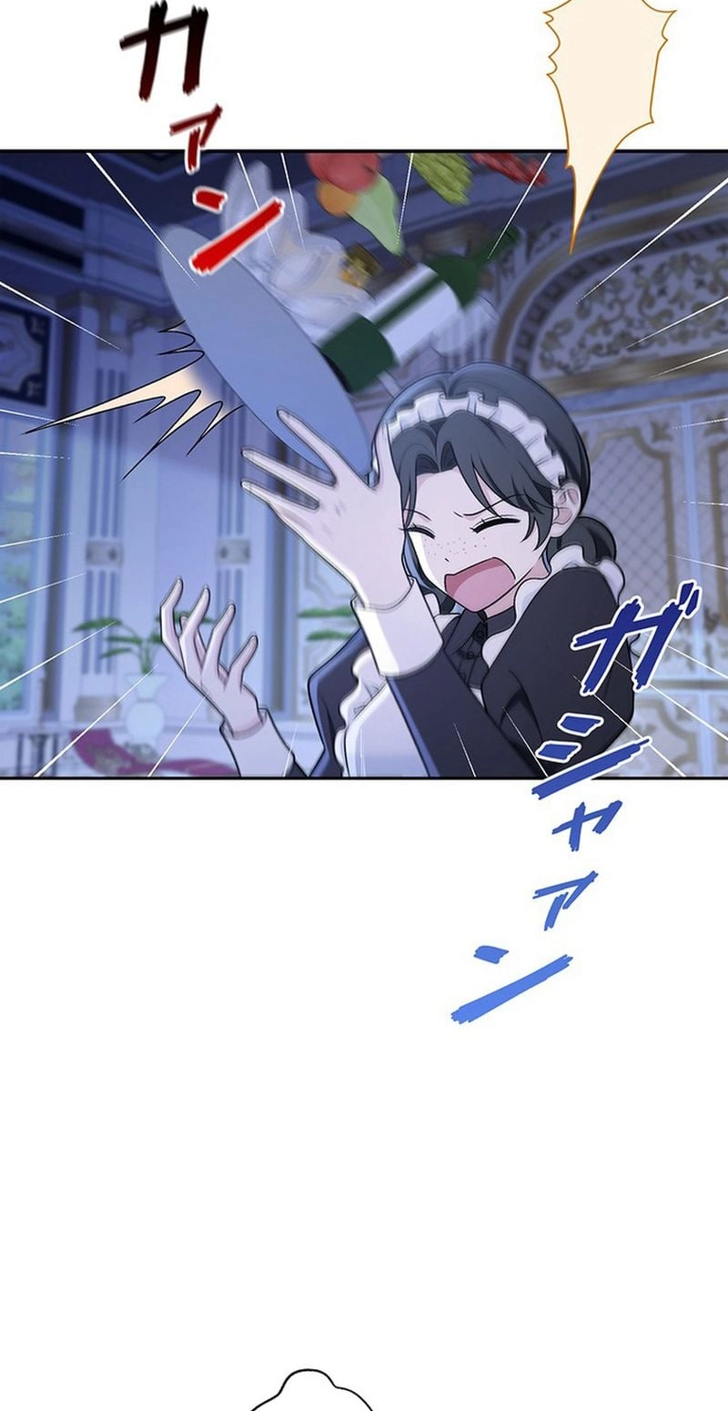 Boukun o Teki ni Mawashita Akujo desu ga, Bankaisa Sete Itadakimasu! Chapter 15 page 36 - 
