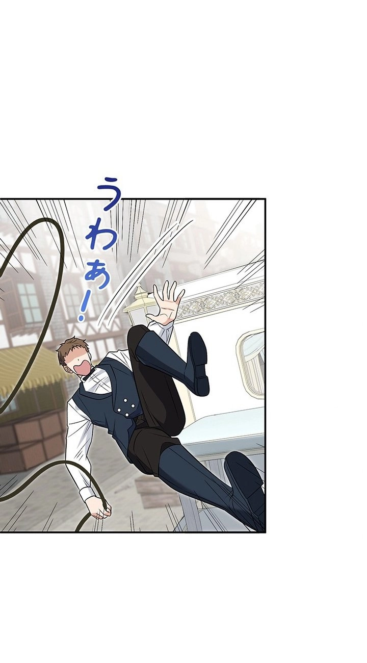 Boukun o Teki ni Mawashita Akujo desu ga, Bankaisa Sete Itadakimasu! Chapter 6 page 43 - 