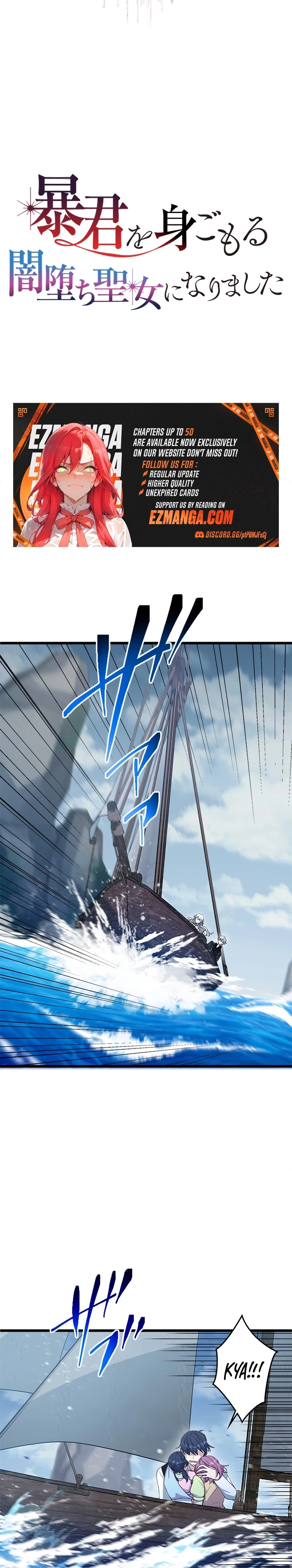 Boukun wo Migomoru Yami Ochi Seijo ni Narimashita Chapter 13 page 3 - 