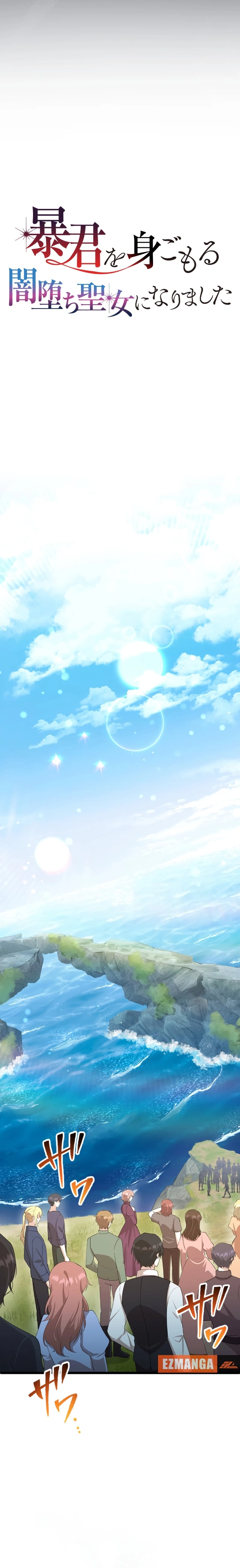 Boukun wo Migomoru Yami Ochi Seijo ni Narimashita Chapter 22 page 6 - 