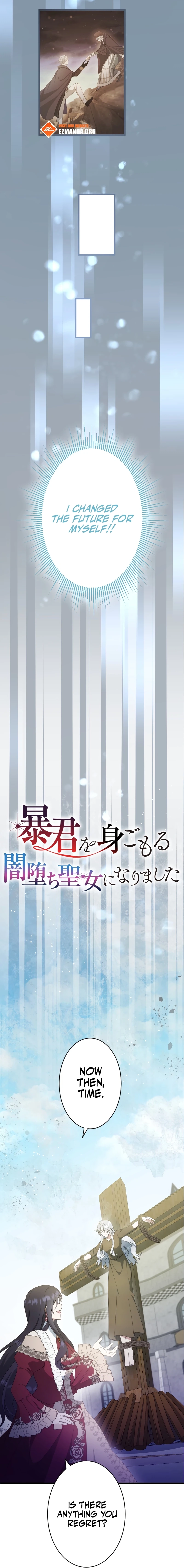 Boukun wo Migomoru Yami Ochi Seijo ni Narimashita Chapter 64 page 6 - 