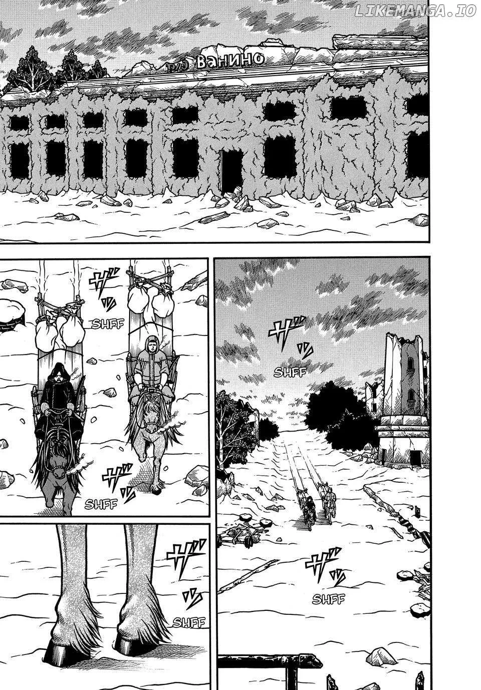 Boukyou Tarou Chapter 106 page 2 - 