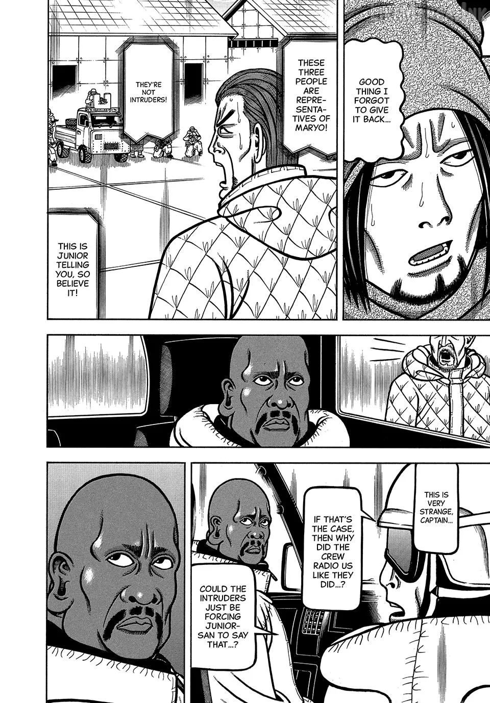Boukyou Tarou Chapter 124 page 18 - 