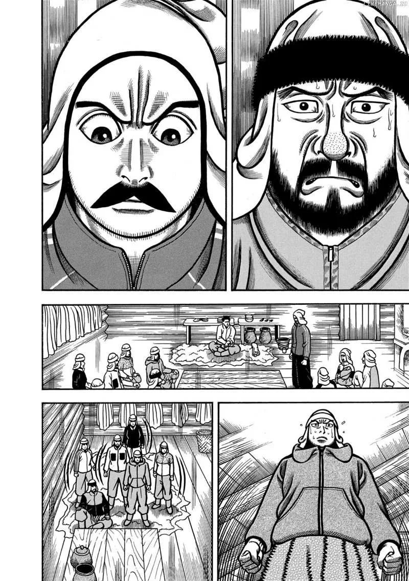Boukyou Tarou Chapter 13 page 14 - 