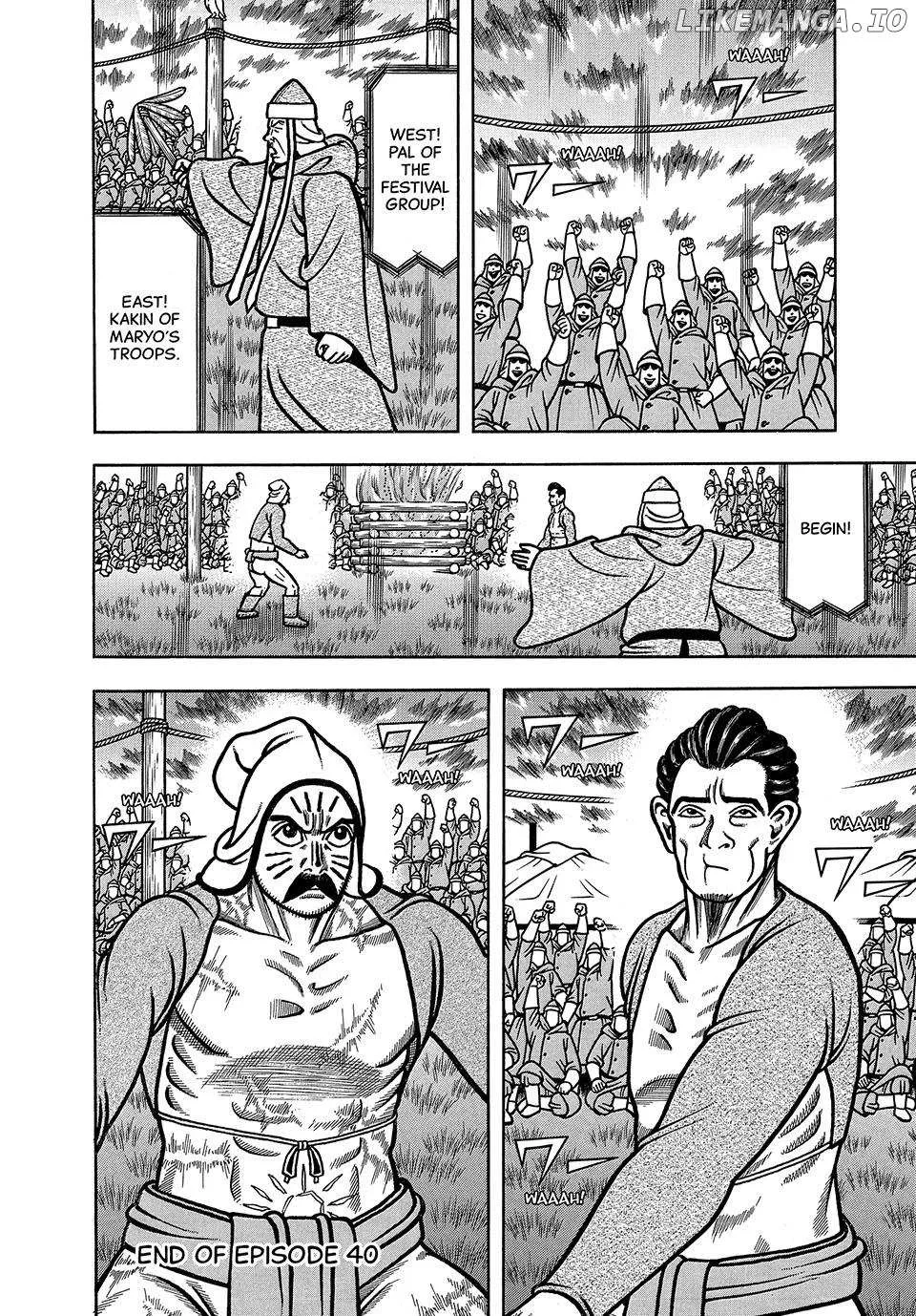 Boukyou Tarou Chapter 40 page 21 - 