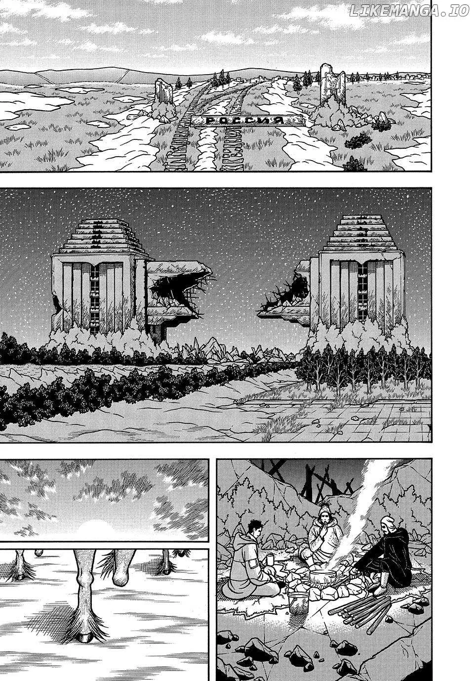 Boukyou Tarou Chapter 51 page 1 - 