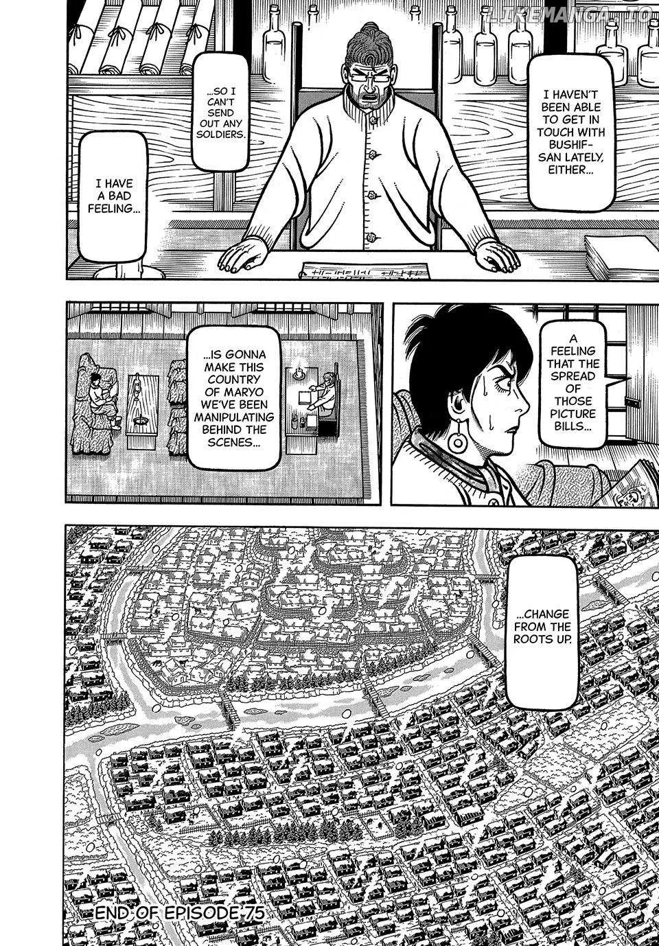 Boukyou Tarou Chapter 75 page 21 - 