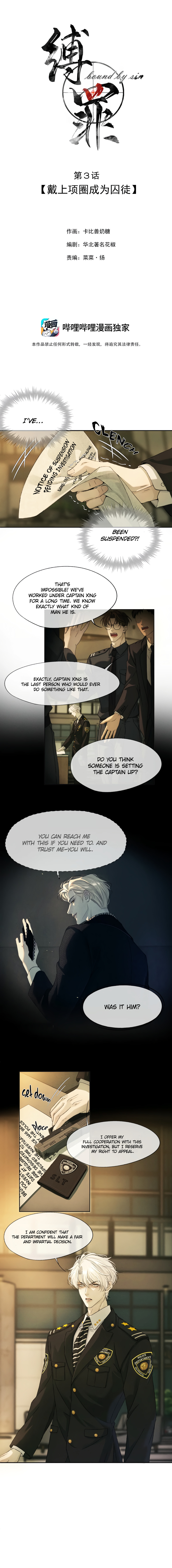 Bound by Sin Chapter 3 page 2 - 