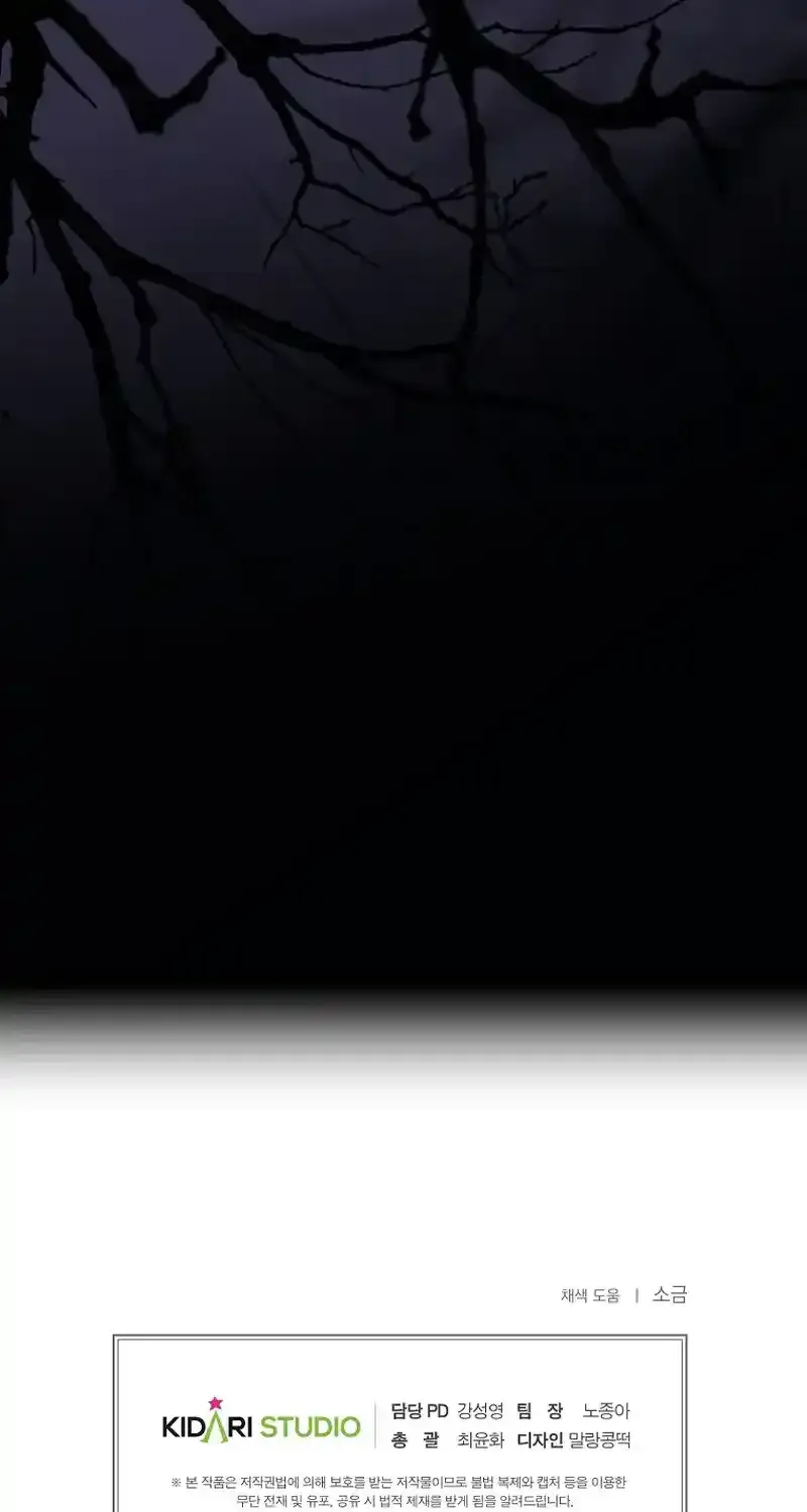 Bound To None, Your Highness Chapter 13 page 100 - 