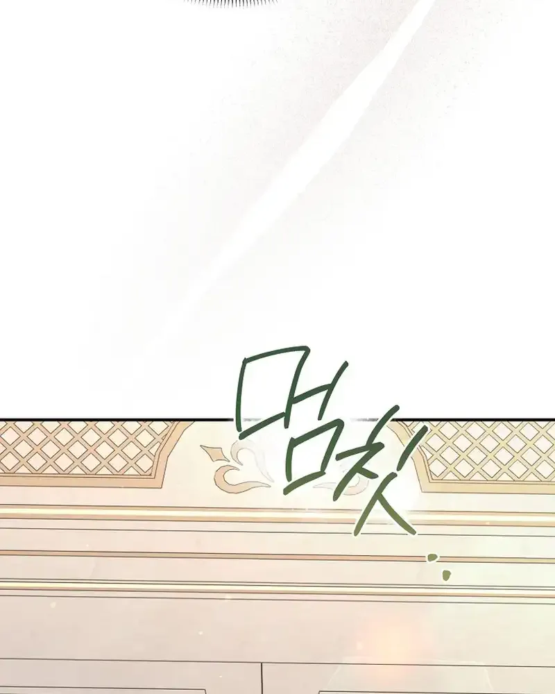 Bound To None, Your Highness Chapter 16 page 65 - 