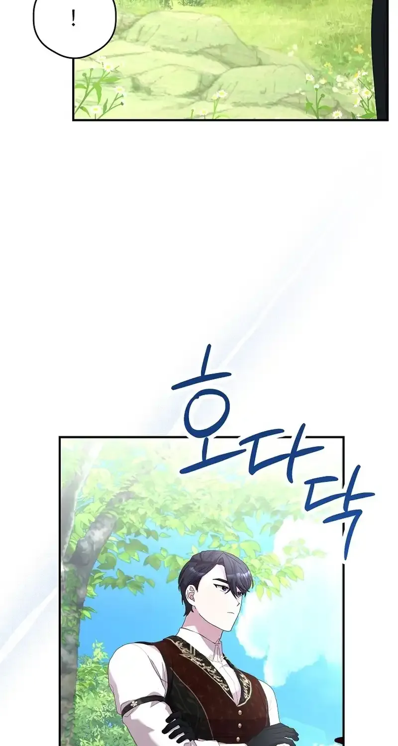 Bound To None, Your Highness Chapter 17 page 77 - 