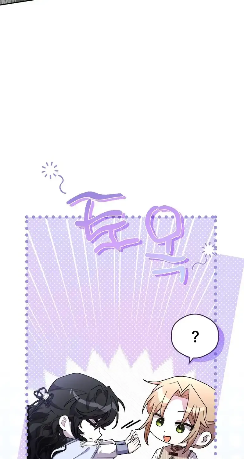 Bound To None, Your Highness Chapter 19 page 14 - 