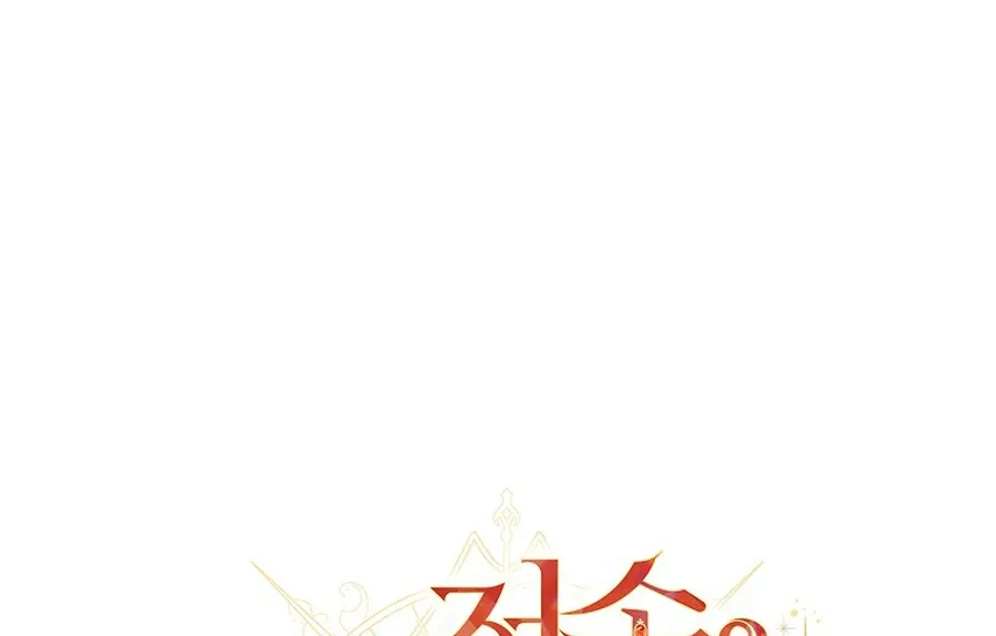 Bound To None, Your Highness Chapter 20 page 54 - 
