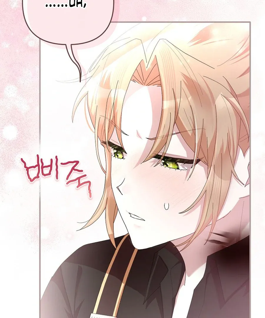 Bound To None, Your Highness Chapter 22 page 53 - 