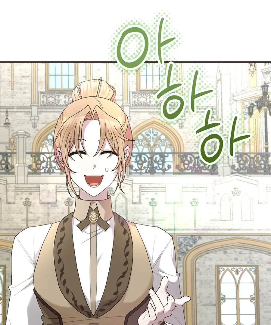 Bound To None, Your Highness Chapter 24 page 17 - 