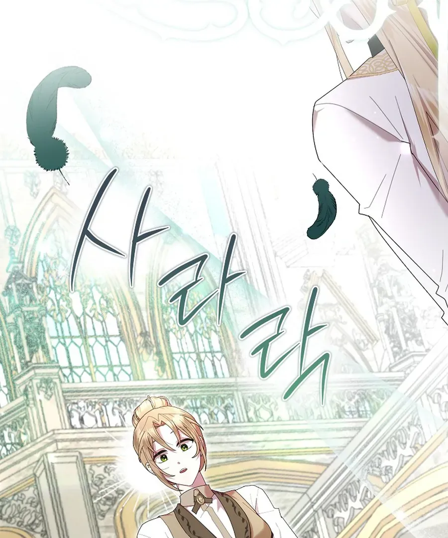 Bound To None, Your Highness Chapter 24 page 20 - 