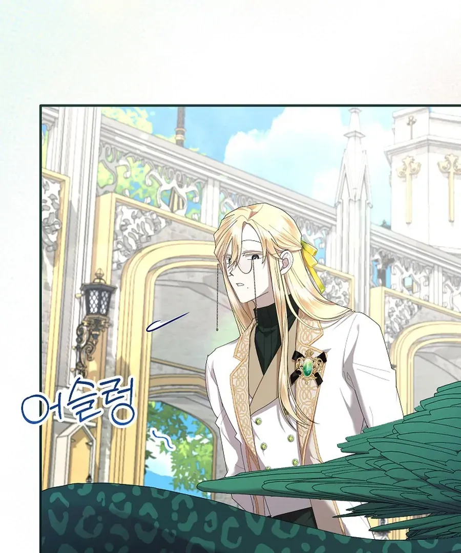 Bound To None, Your Highness Chapter 24 page 51 - 