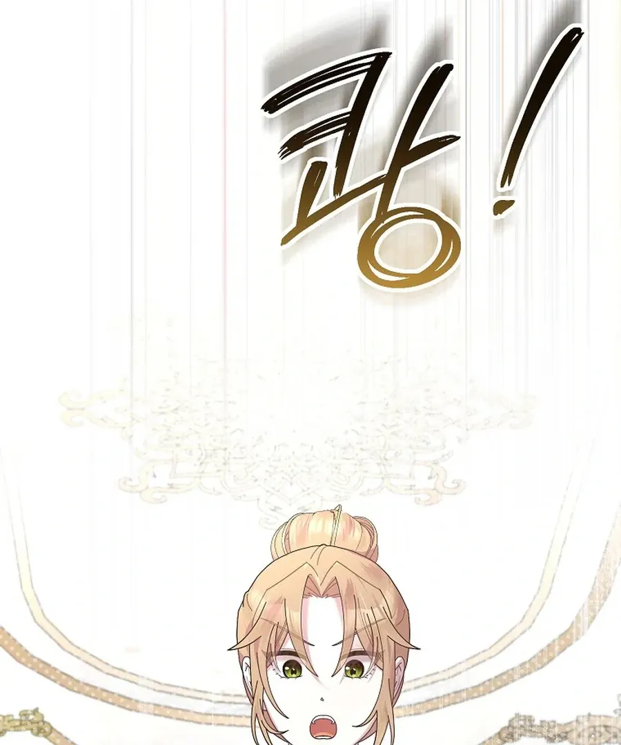 Bound To None, Your Highness Chapter 25 page 25 - 
