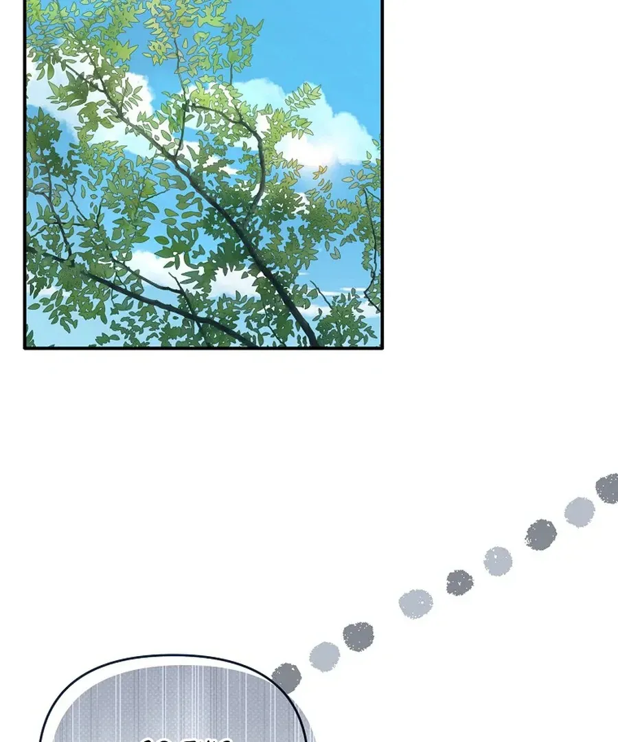 Bound To None, Your Highness Chapter 26 page 70 - 