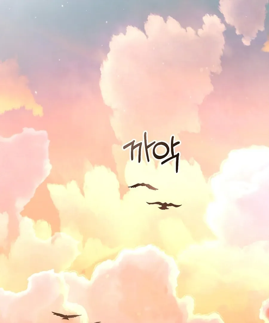 Bound To None, Your Highness Chapter 27 page 116 - 