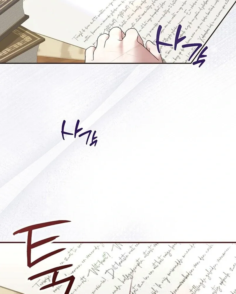Bound To None, Your Highness Chapter 29 page 73 - 