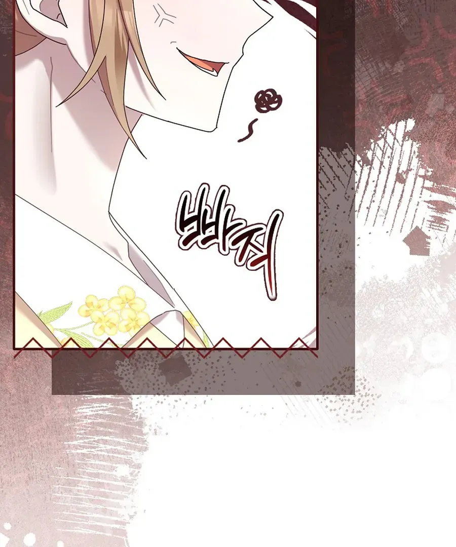 Bound To None, Your Highness Chapter 33 page 52 - 