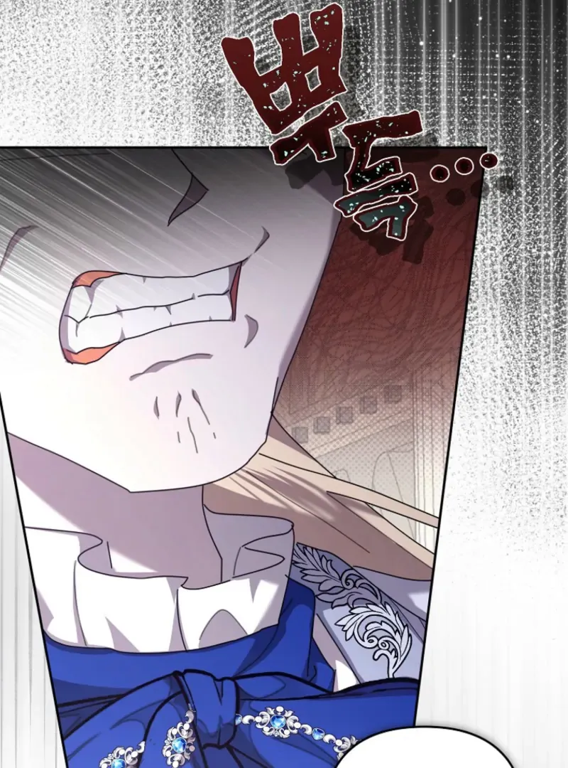 Bound To None, Your Highness Chapter 34 page 124 - 