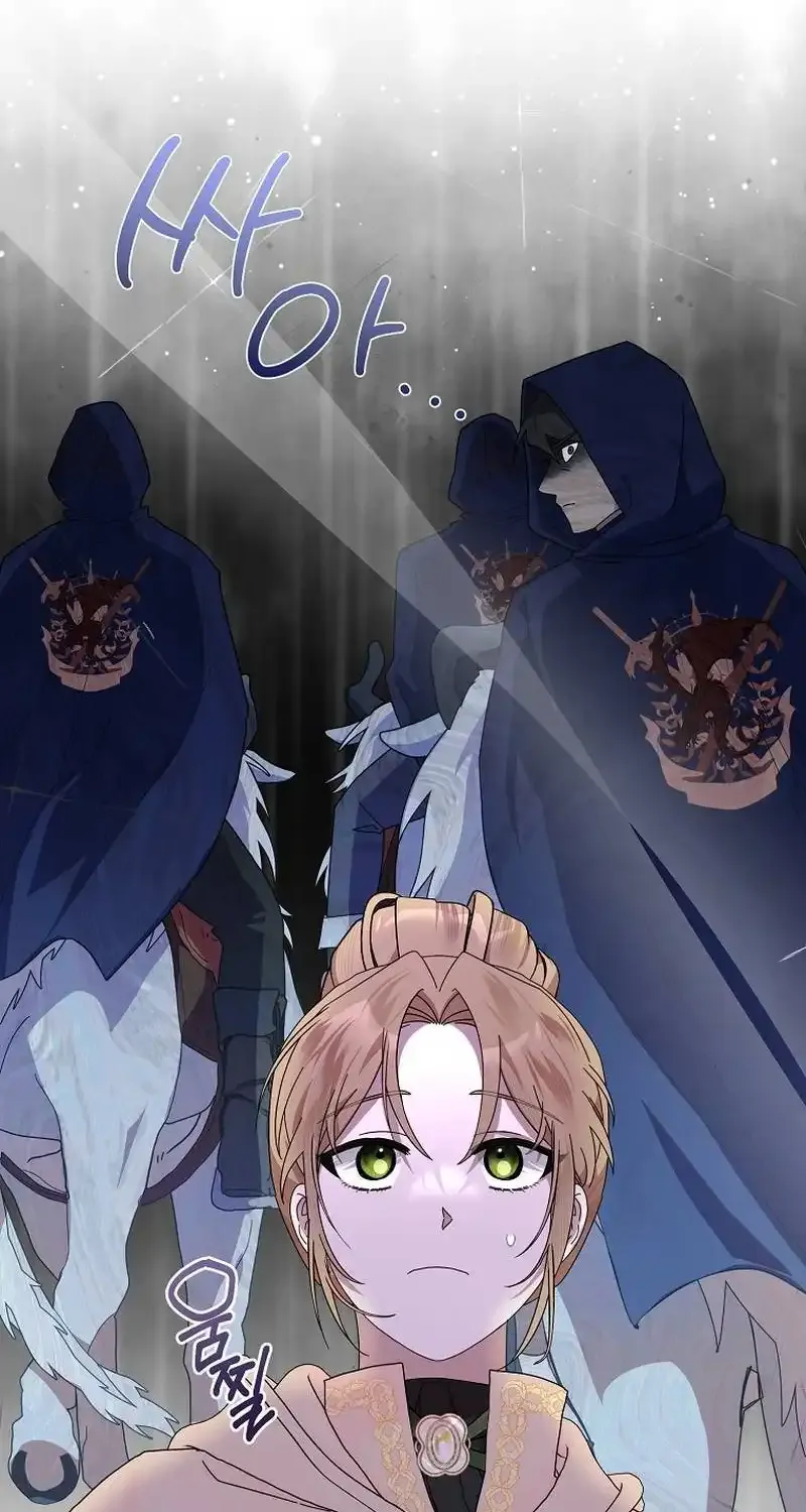 Bound To None, Your Highness Chapter 7 page 56 - 