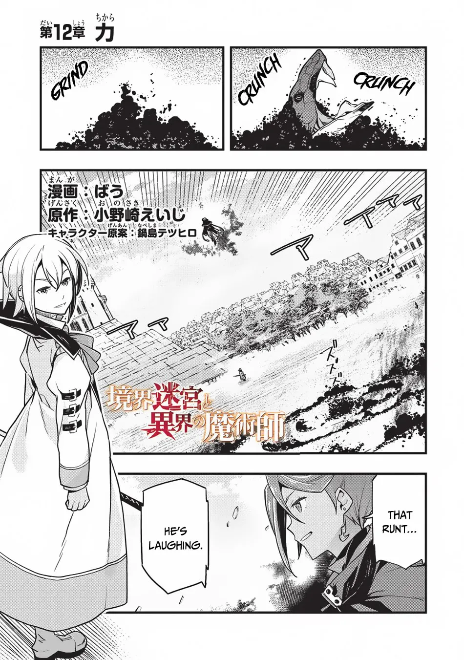 Boundary Labyrinth and Magician of Alien World Chapter 12 page 3 - 