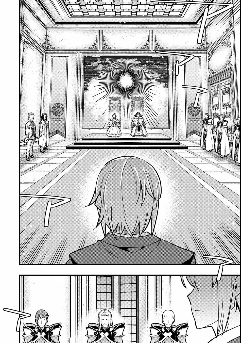 Boundary Labyrinth and Magician of Alien World Chapter 15 page 14 - 