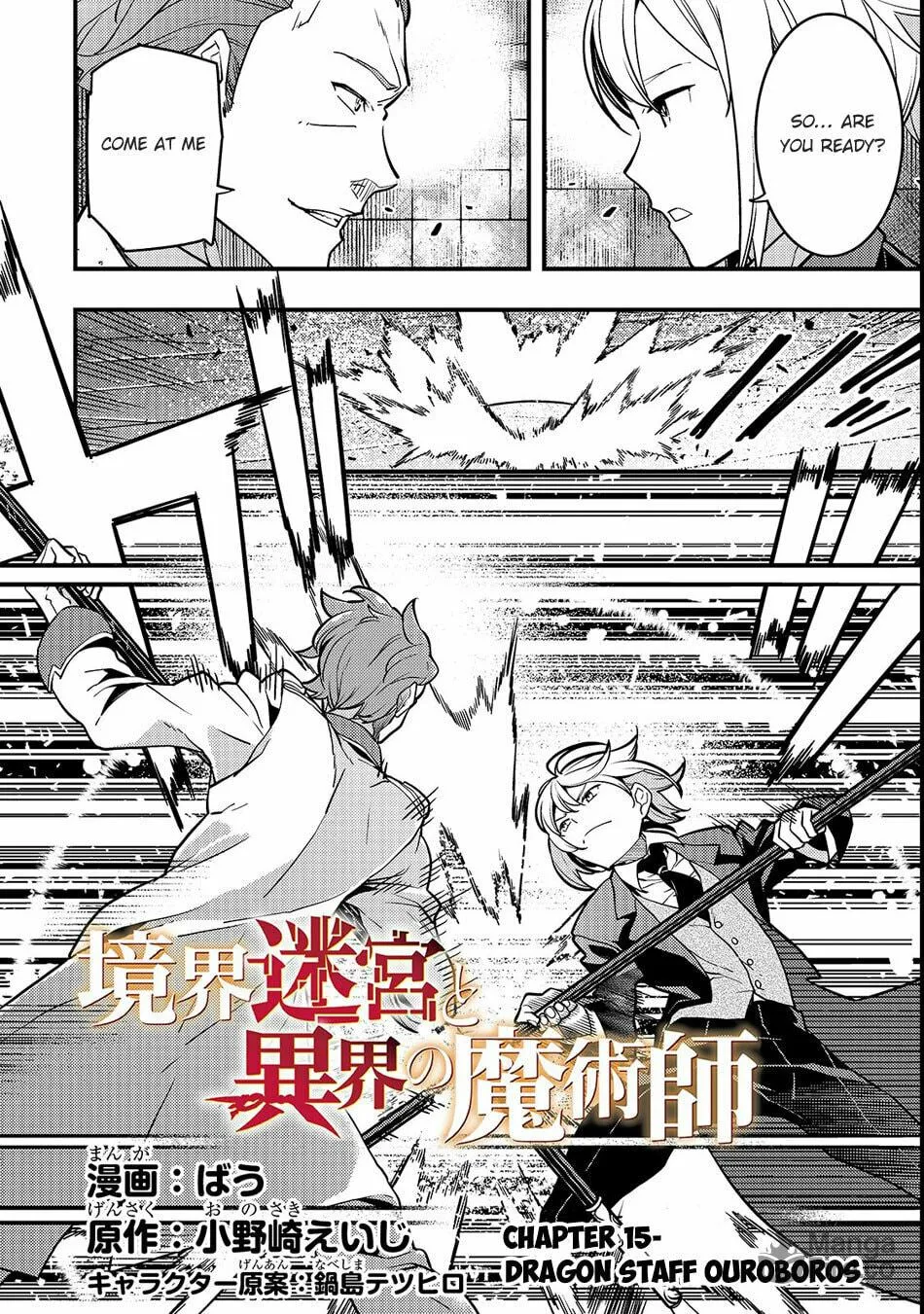 Boundary Labyrinth and Magician of Alien World Chapter 15 page 4 - 