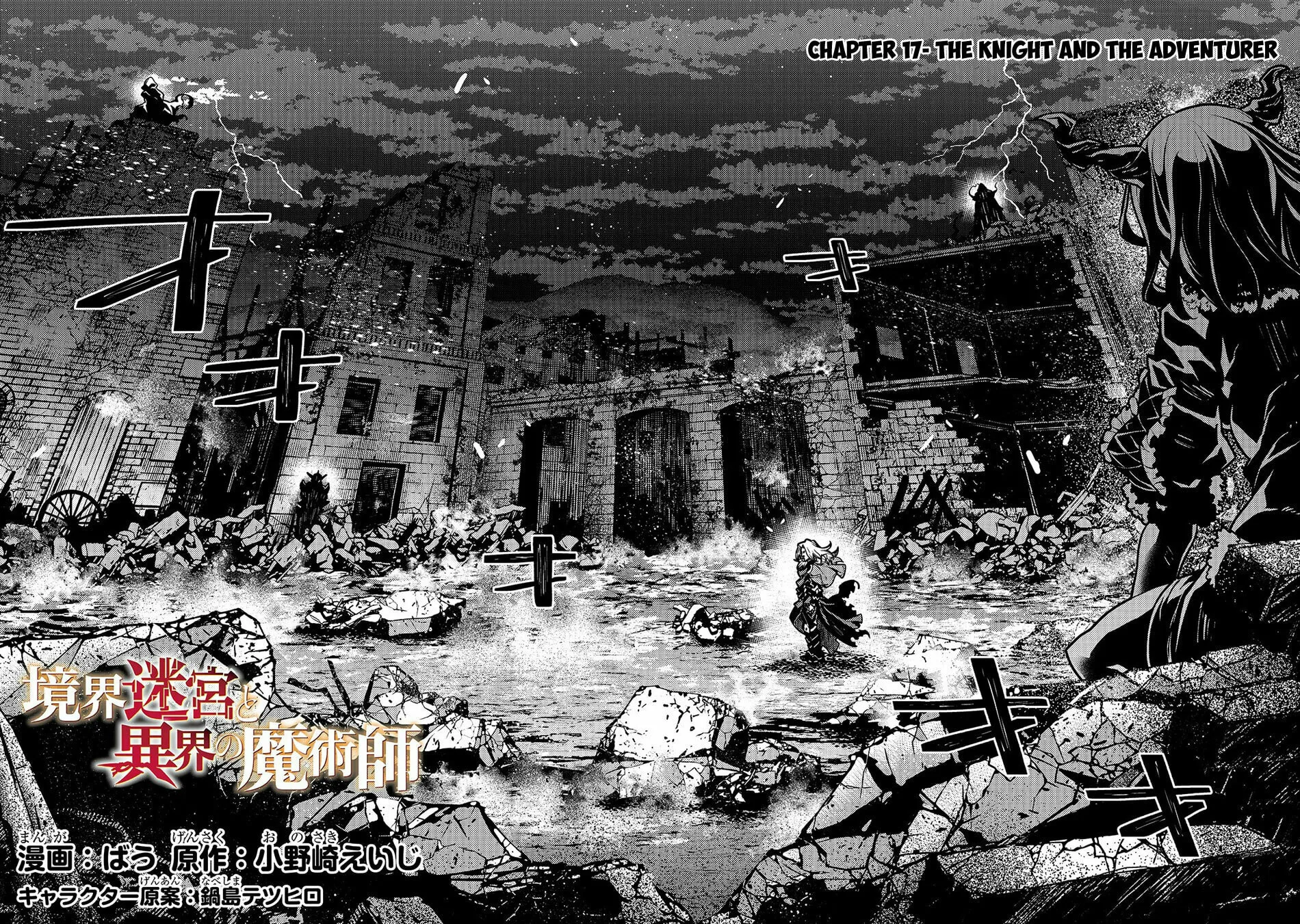 Boundary Labyrinth and Magician of Alien World Chapter 17 page 4 - 