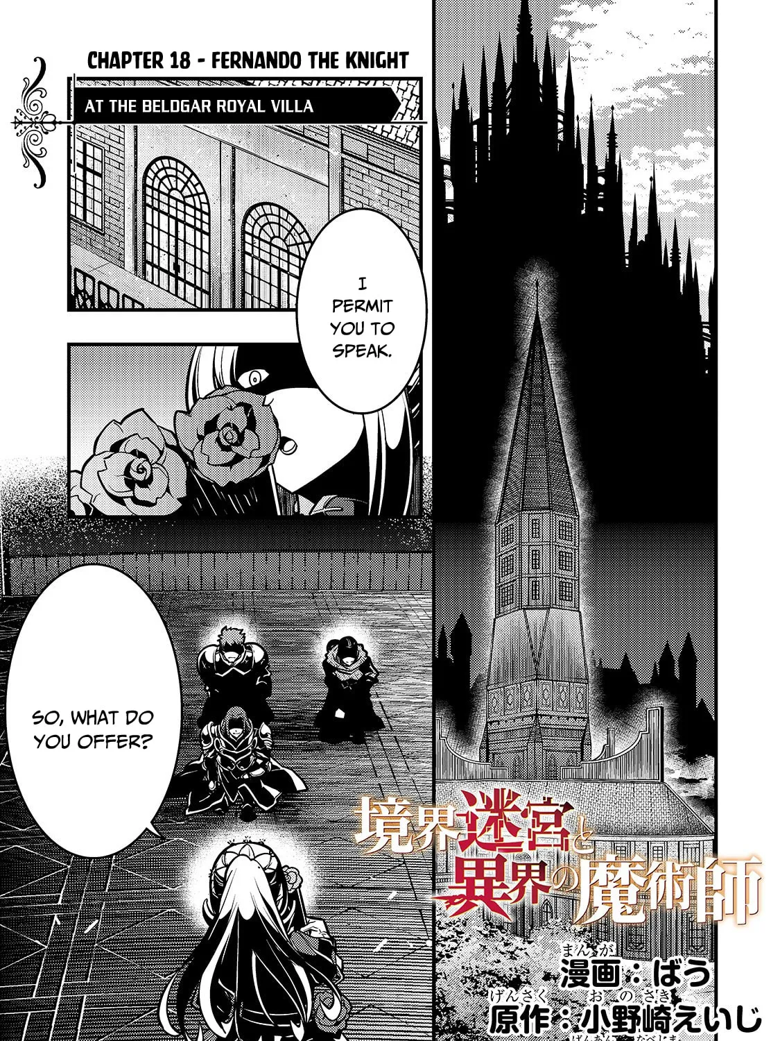 Boundary Labyrinth and Magician of Alien World Chapter 18 page 3 - 