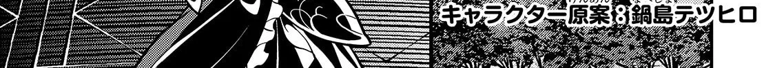 Boundary Labyrinth and Magician of Alien World Chapter 18 page 4 - 