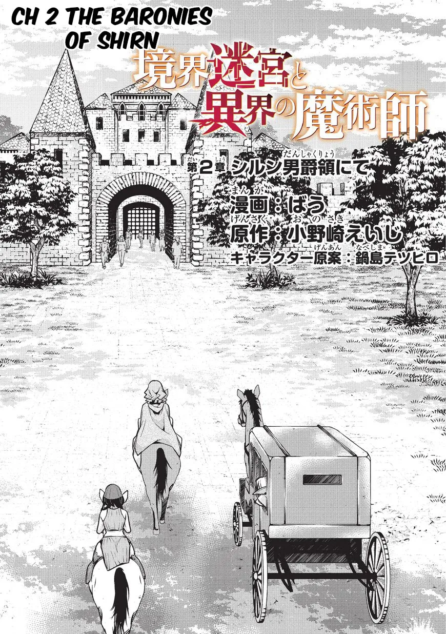 Boundary Labyrinth and Magician of Alien World Chapter 2 page 5 - 